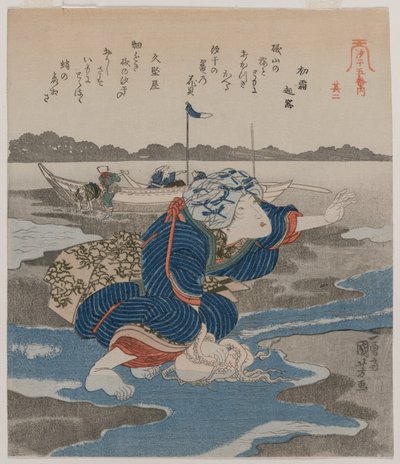 タコを持つ女性。 シリーズ「干潮の五枚の絵」より 作： Utagawa Kuniyoshi