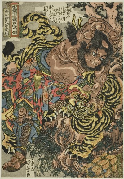 Wu Song (Seikaken no san Busho), from the series "One Hundred and Eight Heroes of the [Popular] Water Margin ([Tsuzoku] Suikoden goketsu hyakuhachinin no hitori)" 作： Utagawa Kuniyoshi