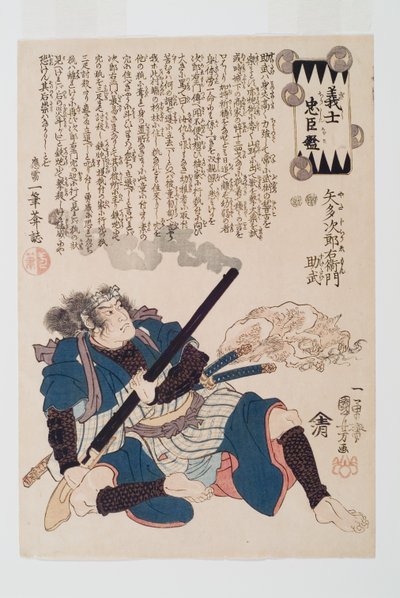 Yada Jir?emon Suketake (impressão colorida em xilogravura) 作： Utagawa Kuniyoshi