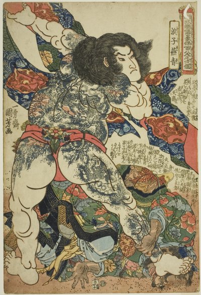 燕青（ろしえんせい）『通俗水滸伝百八人の一人』より 作： Utagawa Kuniyoshi