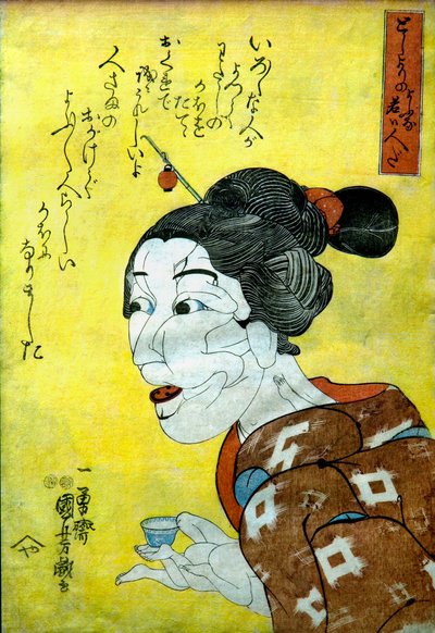 俊頼のような若い人だ」 1847年頃 作： Utagawa Kuniyoshi