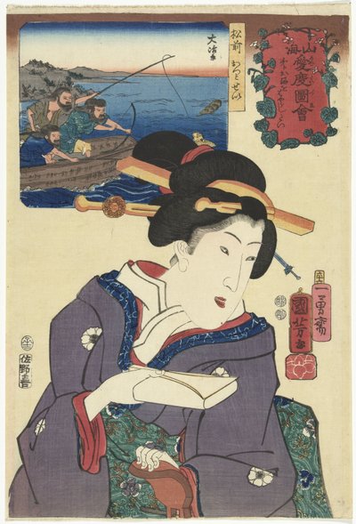 松前のアシカ 山と海へのあたたかい気持ち（連載タイトル） 山海めでたい図会 作： Utagawa Kuniyoshi