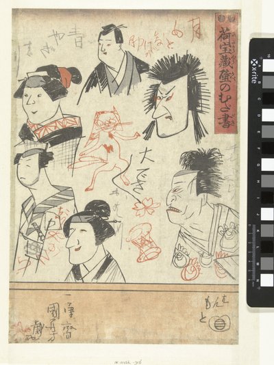 6人の俳優のポートレート デパートの壁の落書き（シリーズタイトル） にたまぐら壁のむだがき 作： Utagawa Kuniyoshi