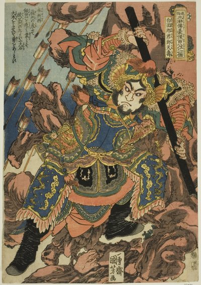 Zheng Tianshou (Hakumenrokun Teitenja), from the series "One Hundred and Eight Heroes of the Popular Water Margin (Tsuzoku Suikoden goketsu hyakuhachinin no hitori)" 作： Utagawa Kuniyoshi
