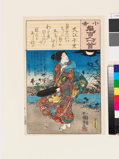 大江千里 作： Utagawa Kuniyoshi