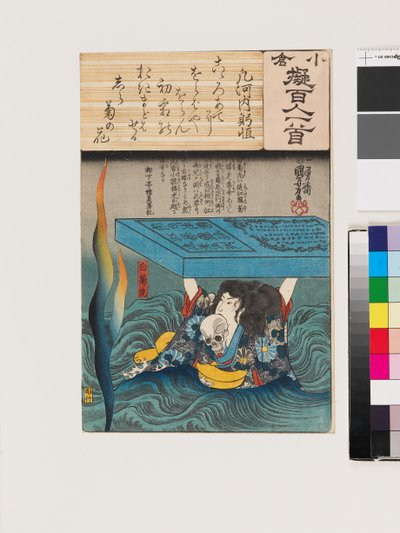 大迫力のミツネ 作： Utagawa Kuniyoshi