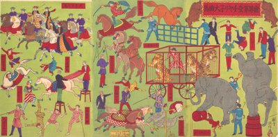 チアリに’ｓ しｒ区ｓ 世界 第一 チャリね 大曲ば、 せｐ手ｍべｒ ４、 １８８６。 作： Utagawa Masanobu