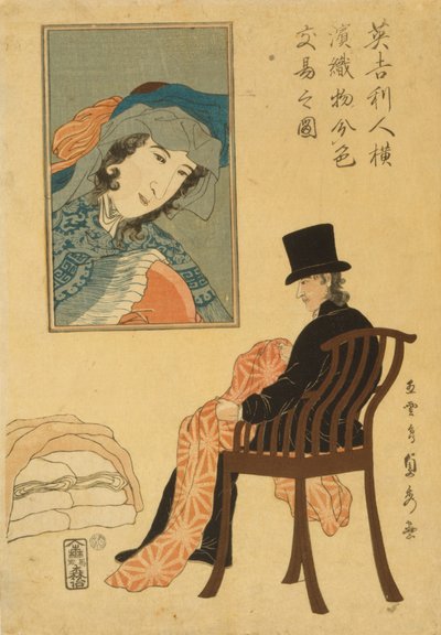横浜での貿易のための英国の商人選別用生地、1861 作： Utagawa Sadahide