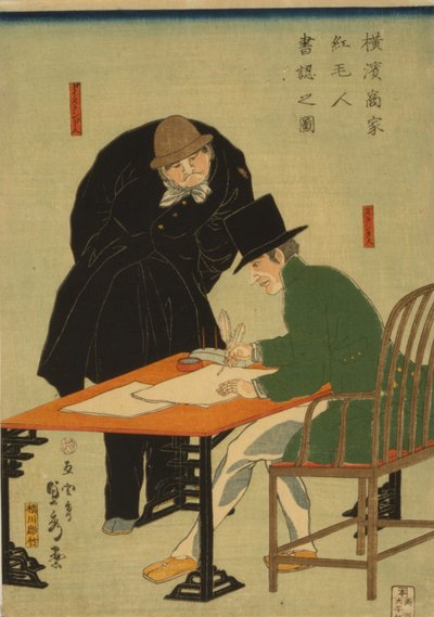 横浜の外国人が商家に契約を結ぶ（1861年） 作： Utagawa Sadahide