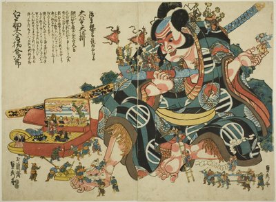 朝比奈三郎の大型ゼンマイ 作： Utagawa Sadahide