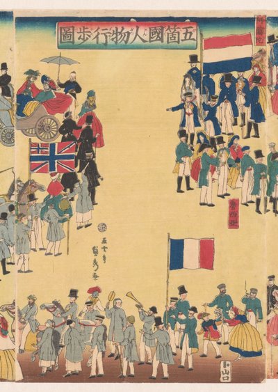 五国人行列 作： Utagawa Sadahide