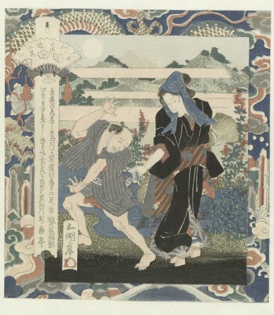 近江の能勢川その２ 大見 - そのに 六珠川（シリーズタイトル） むたまがわのうち 作： Utagawa Sadakage