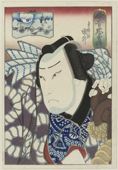 二代目片岡我道 銀平役 今昔中幽伝（連載タイトル） 過去と現在の物語、忠誠心と勇気について (シリーズ タイトル) 作： Utagawa Sadamasu
