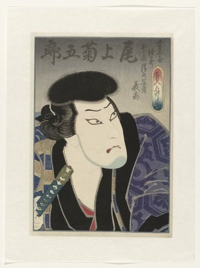 Onoe Kikugorô III als Kuwanaya Tokuzô, alias Shimizu no Kanja Yoshitaka 作： Utagawa Sadamasu
