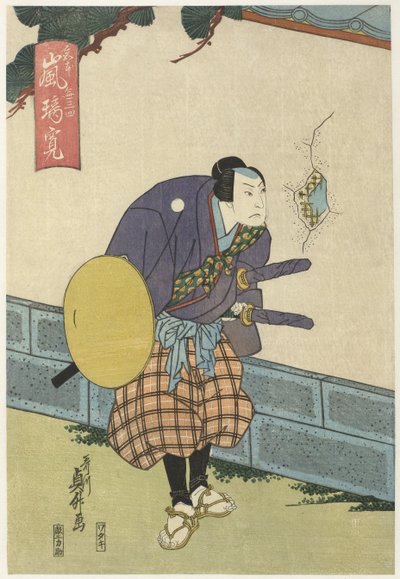 壁の穴から覗く武士 作： Utagawa Sadamasu