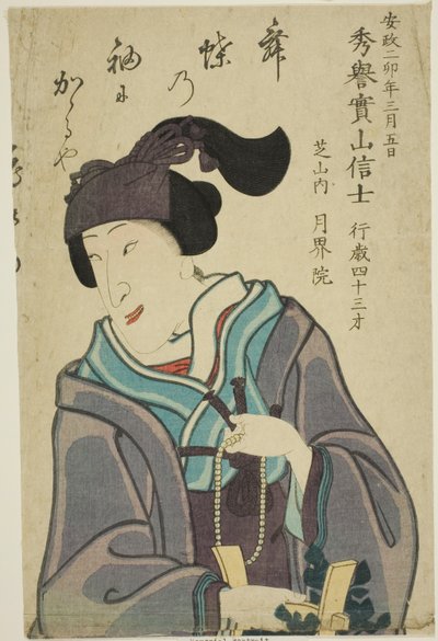 初代坂東秀香の追悼肖像 作： Utagawa School