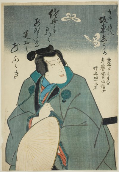 白井権八を演じた初代坂東秀香の記念肖像画 作： Utagawa School