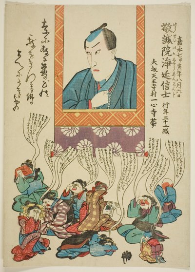 八代目市川團十郎追悼肖像画 作： Utagawa School