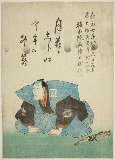 八代目市川團十郎追悼肖像画 作： Utagawa School