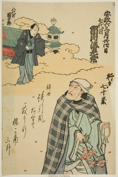  作： Utagawa School