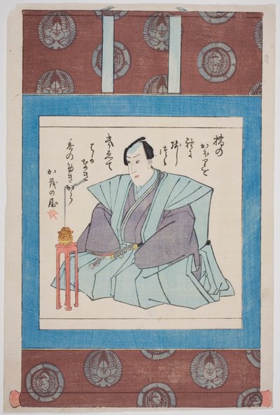 五代目市村竹之丞 追悼の肖像 作： Utagawa School