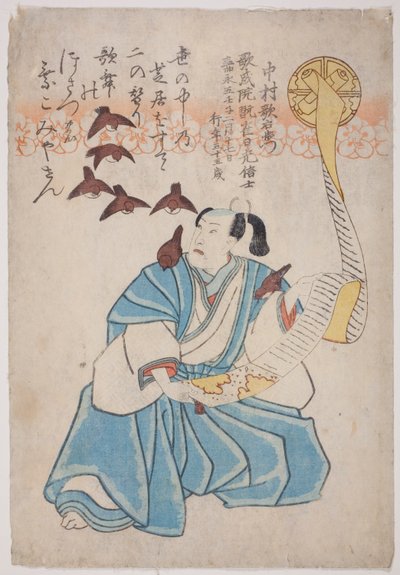 四代目中村歌右衛門 追悼の肖像 作： Utagawa School