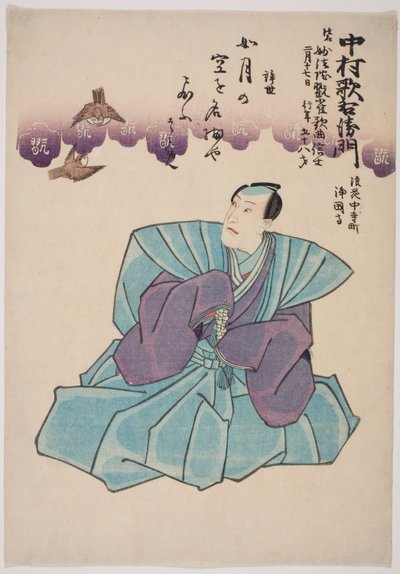 四代目中村歌右衛門 追悼の肖像 作： Utagawa School