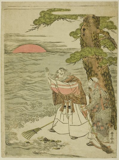 朝日を迎える城と姥 作： Utagawa Toyoharu