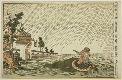 新刊 龍宮唐門之図 龍宮門透視図 作： Utagawa Toyoharu