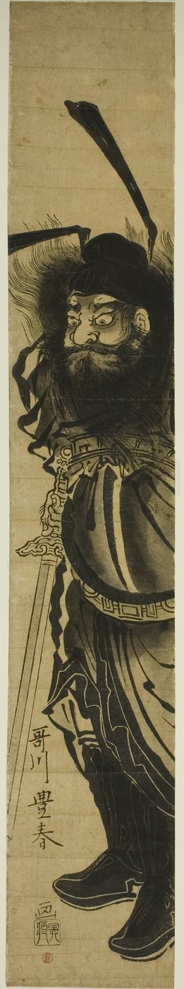 鬼退治の翔輝 作： Utagawa Toyoharu
