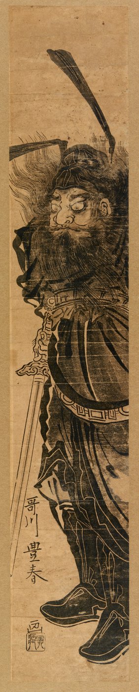 墨書「鬼退治鍾馗」1772-81年頃（カラー木版画） 作： Utagawa Toyoharu