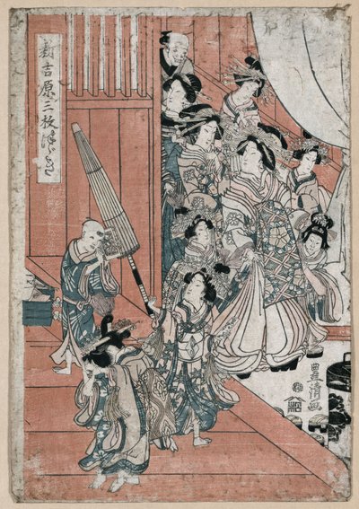 吉原 作： Utagawa Toyohiro