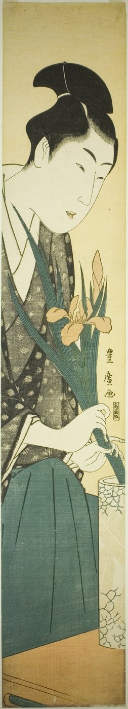 花瓶にアイリスを配置する若い男 作： Utagawa Toyohiro