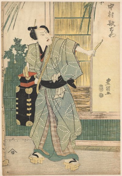 携帯ケースを背負った美容師五郎八 作： Utagawa Toyokuni (I)