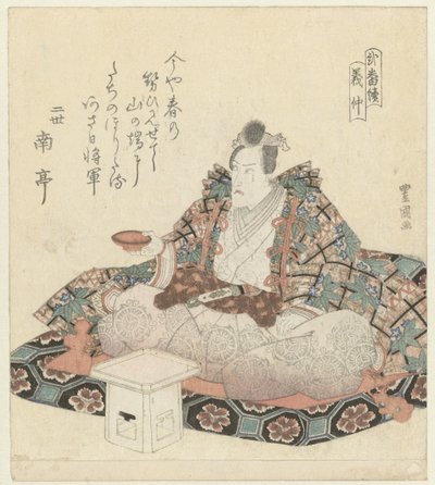 みなもと の よしなか よしなか ええん ぢpちえk (せりえs ちtぇ) にばんつずき 作： Utagawa Toyokuni (I)