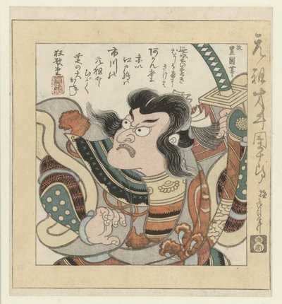 歌舞伎役者 初代市川團十郎 作： Utagawa Toyokuni (I)