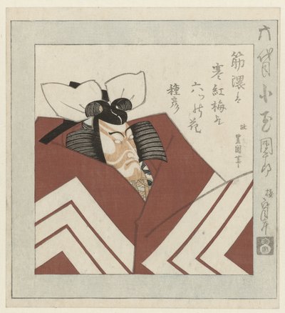 歌舞伎役者 六代目市川團十郎 作： Utagawa Toyokuni (I)