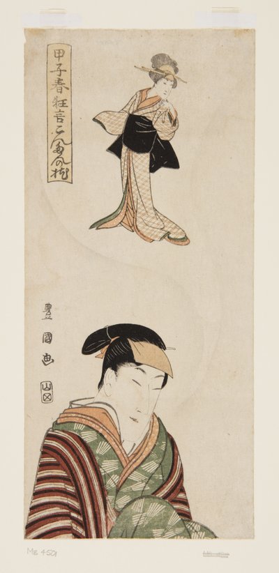 俳優（カラー木版画 作： Utagawa Toyokuni