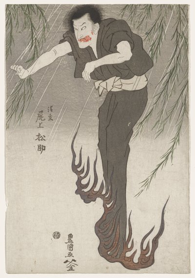 二代目尾上松助「清玄の幽霊」 1810年頃（木版錦絵・墨・彩色・紙） 作： Utagawa Toyokuni