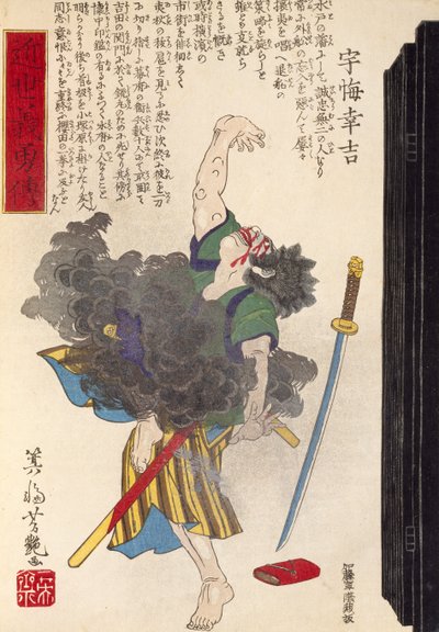 歌川豊国作「日本の悲劇の役者」木版画 作： Utagawa Toyokuni