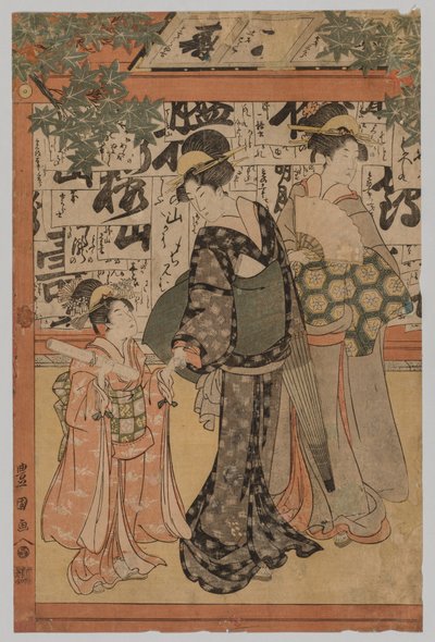執筆のための試験、1769-1825。 作： Utagawa Toyokuni