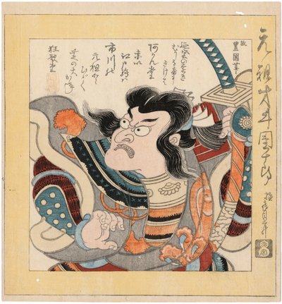市川 団ジュロ 位 １６６０ー１７０４、 １８２５。 作： Utagawa Toyokuni