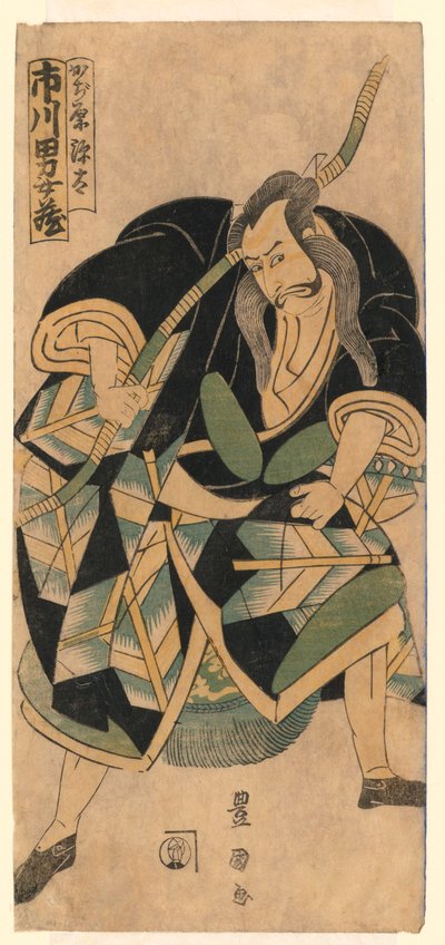 おメゾ 市川 員 テェ ろぇ おｆ 梶原 源太 作： Utagawa Toyokuni