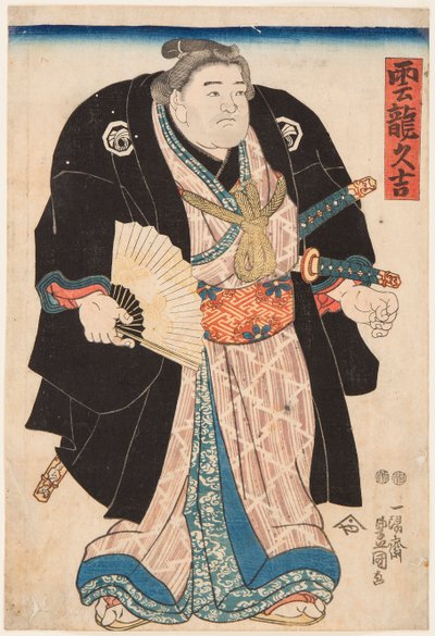 大相撲力士の雲竜久吉（うんりゅうひさきち）の肖像。歌川豊国の版画 作： Utagawa Toyokuni