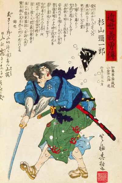 歌川豊国作「剣を持つ武士」木版画 作： Utagawa Toyokuni