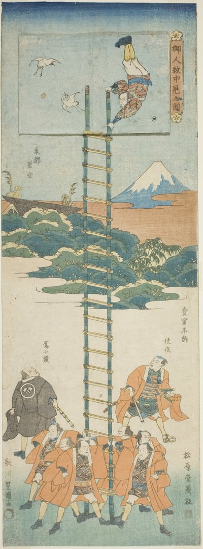 梯子の上のアクロバット 作： Utagawa Toyokuni I