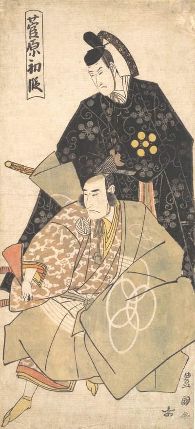 ドラマ菅原の第1幕、約。 1790年から1825年。 作： Utagawa Toyokuni I