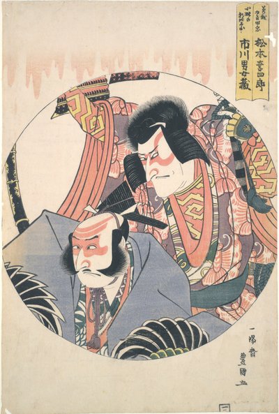 あｃとｒｓ 松本 小城 Ｖ 案ｄ 市川 団ジュロ ヴィイ 作： Utagawa Toyokuni I
