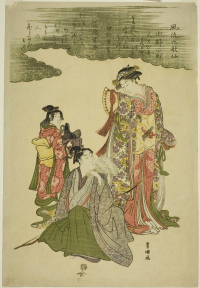 おしゃれ六歌仙（風流六歌仙） 作： Utagawa Toyokuni I
