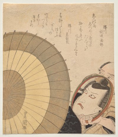 市川ダンジュル？ Ⅶ 助六役 鏡に向かって 作： Utagawa Toyokuni I